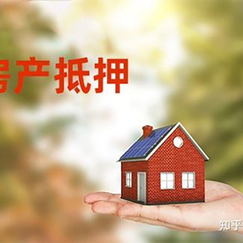 宝坻房产抵押贷款要求|住房抵押贷款|正规门店办理