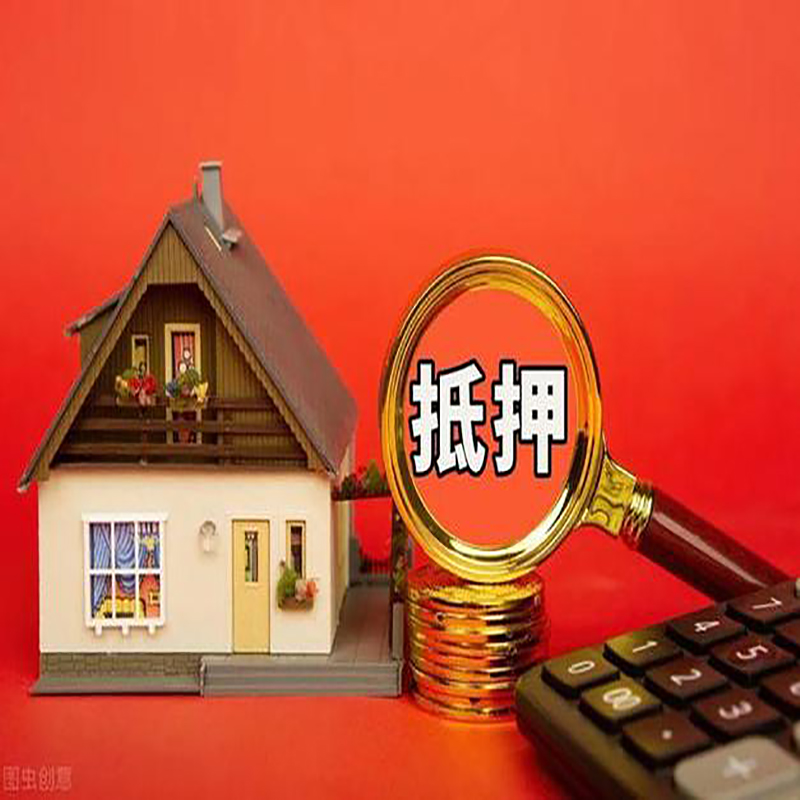 宝坻房屋抵押贷款指南|住房抵押贷款|正规门店办理